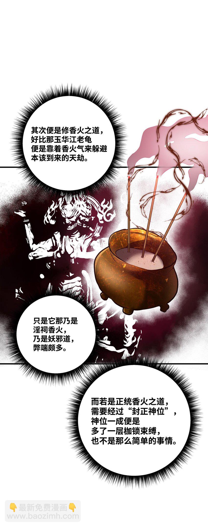 004 天眼(1/2)-第4话