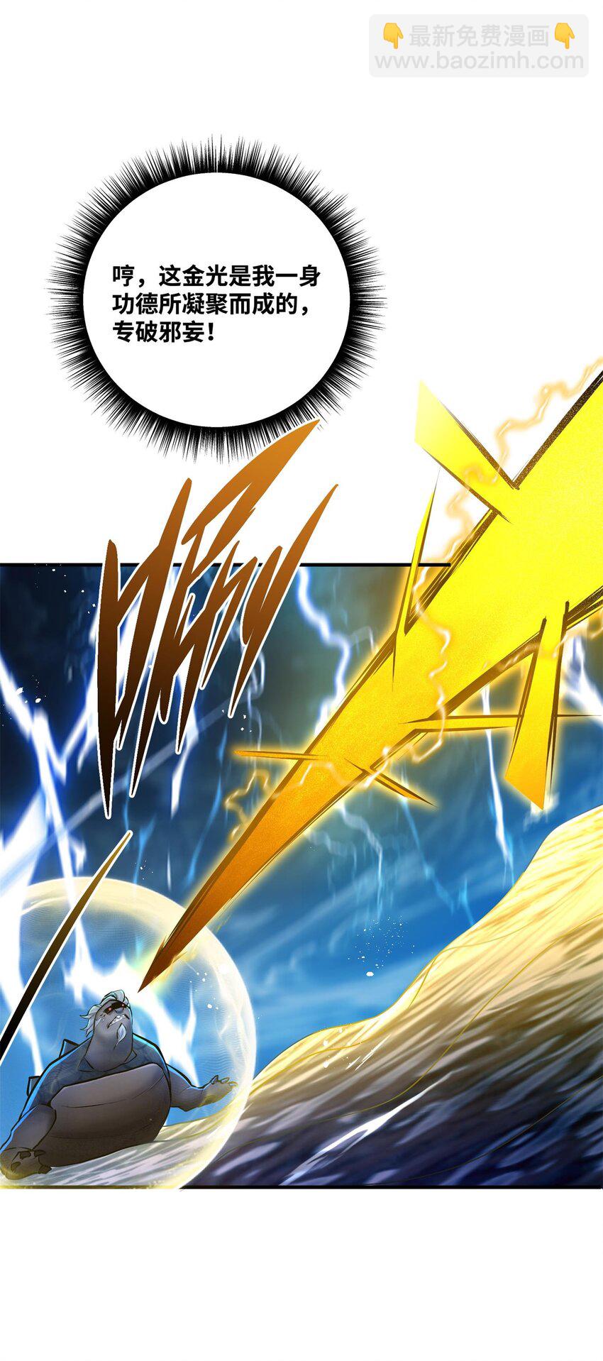 004 天眼(1/2)-第4话