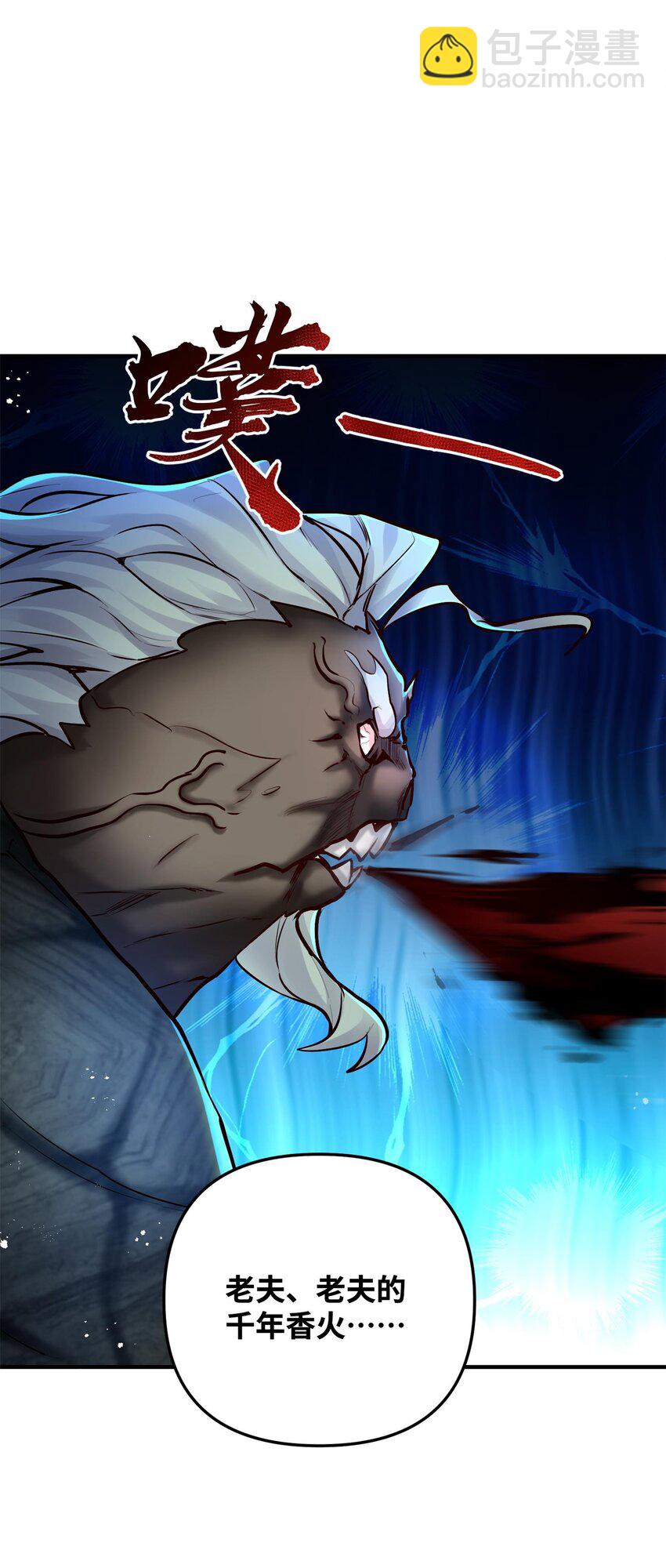 004 天眼(1/2)-第4话