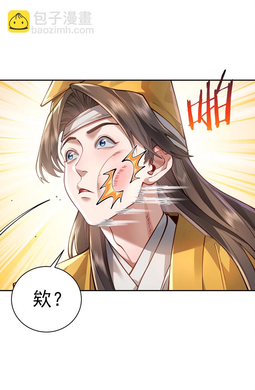 029 跑不了(1/2)-第30话