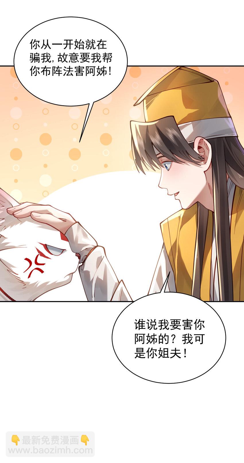 029 跑不了(1/2)-第30话