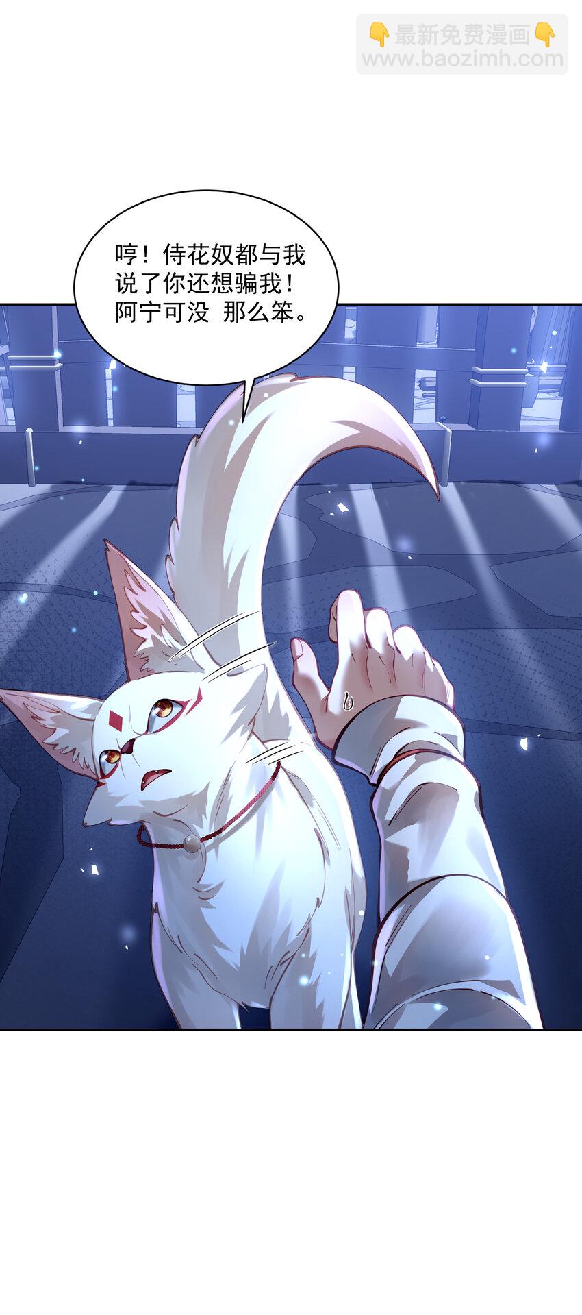 029 跑不了(1/2)-第30话