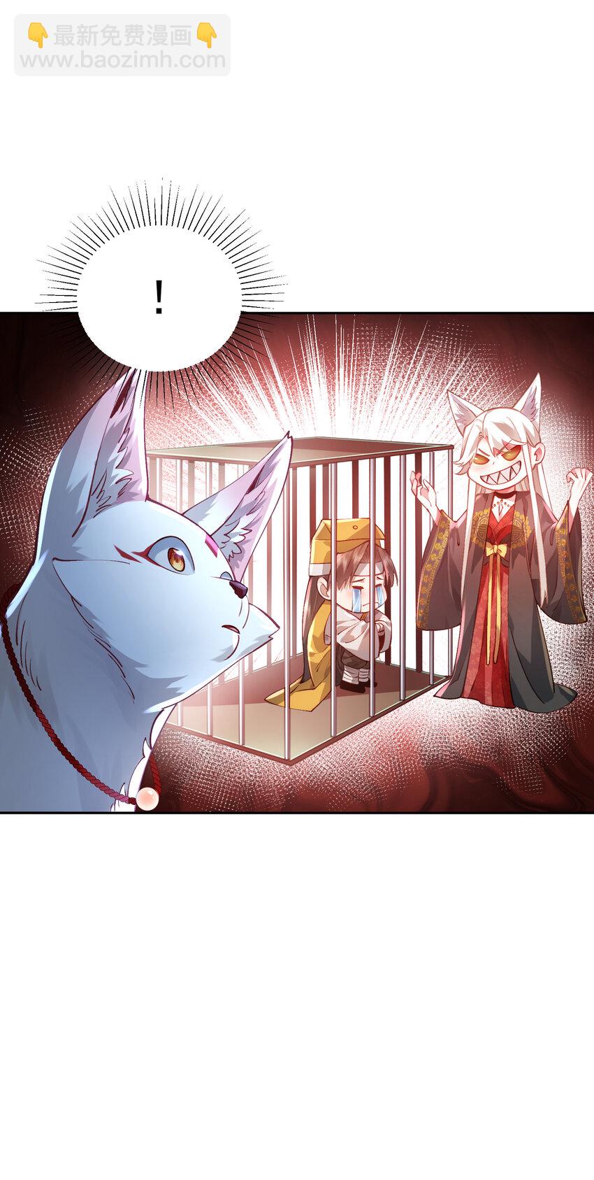 029 跑不了(1/2)-第30话