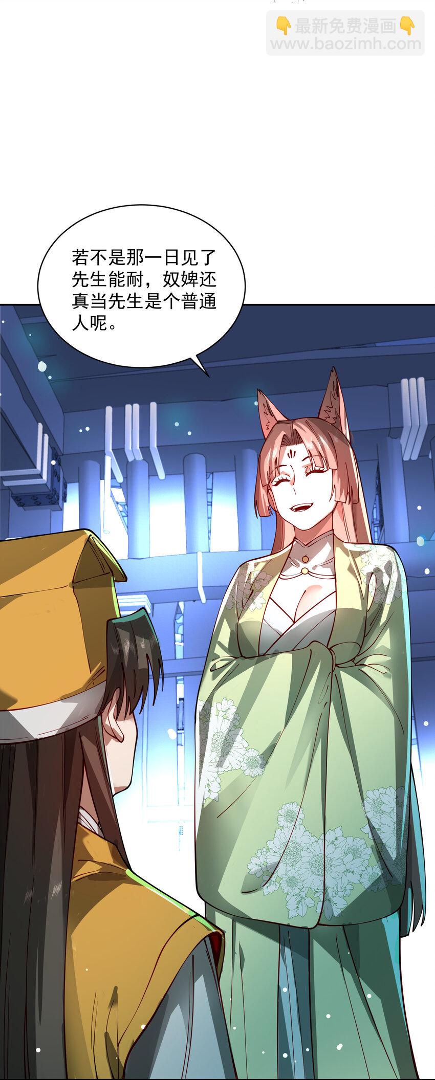 029 跑不了(1/2)-第30话