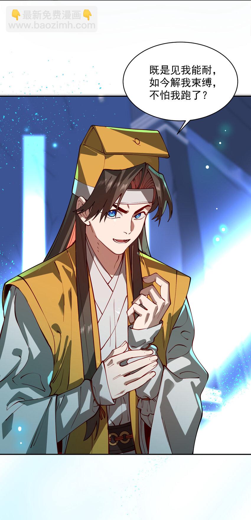 029 跑不了(1/2)-第30话