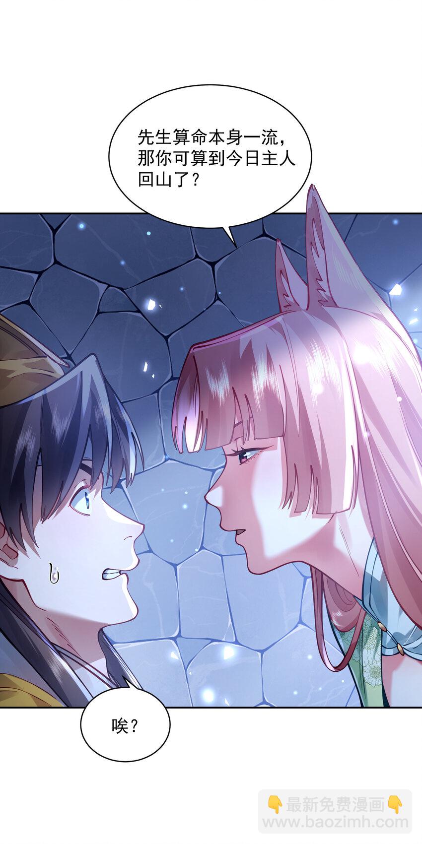 029 跑不了(1/2)-第30话