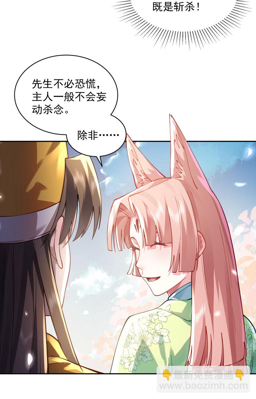 029 跑不了(1/2)-第30话