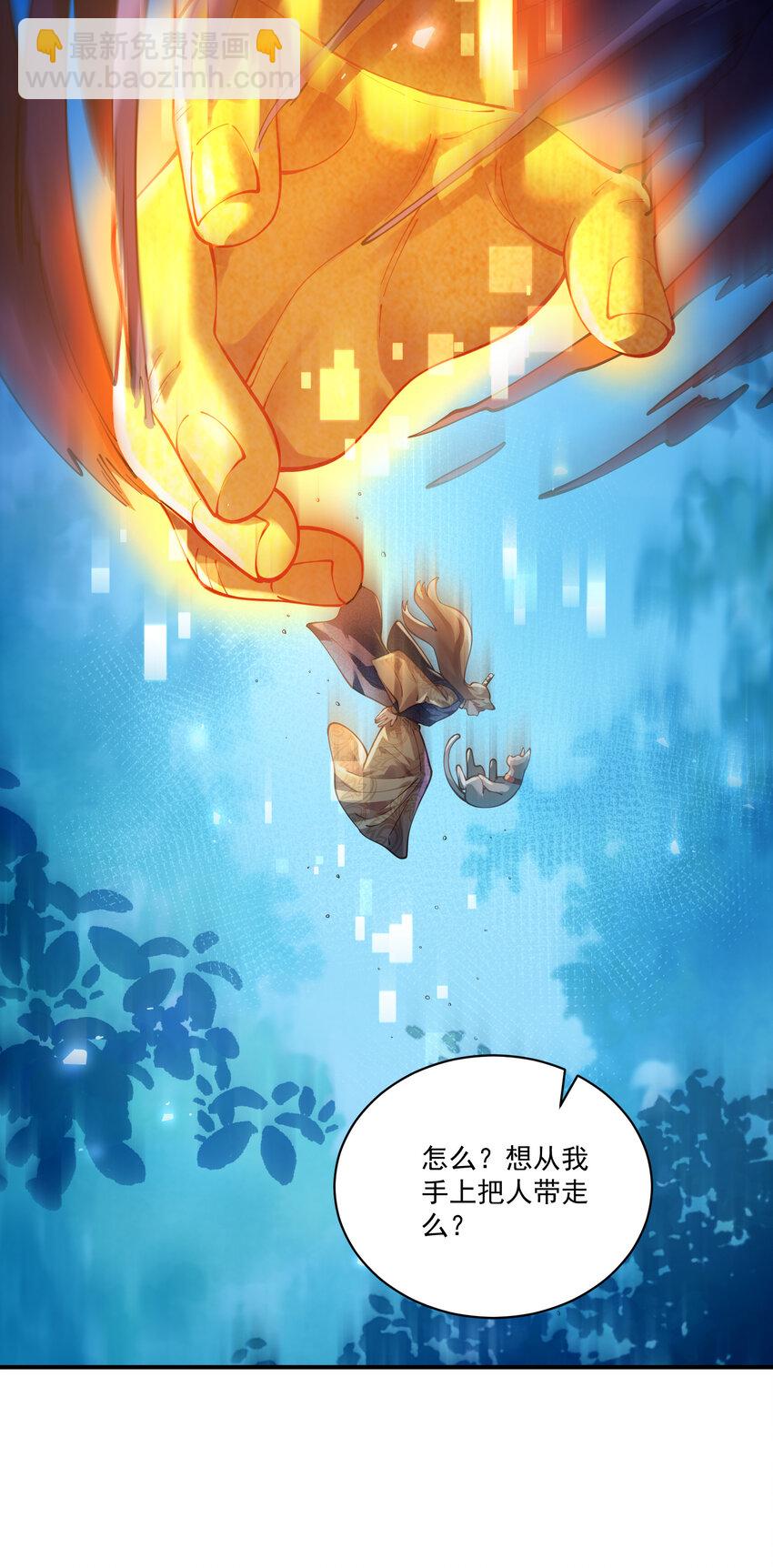 029 跑不了(1/2)-第30话