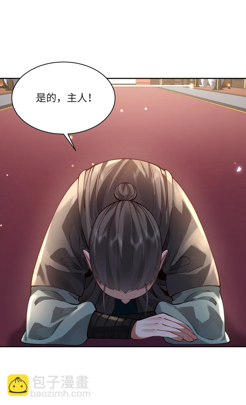 029 跑不了(1/2)-第30话