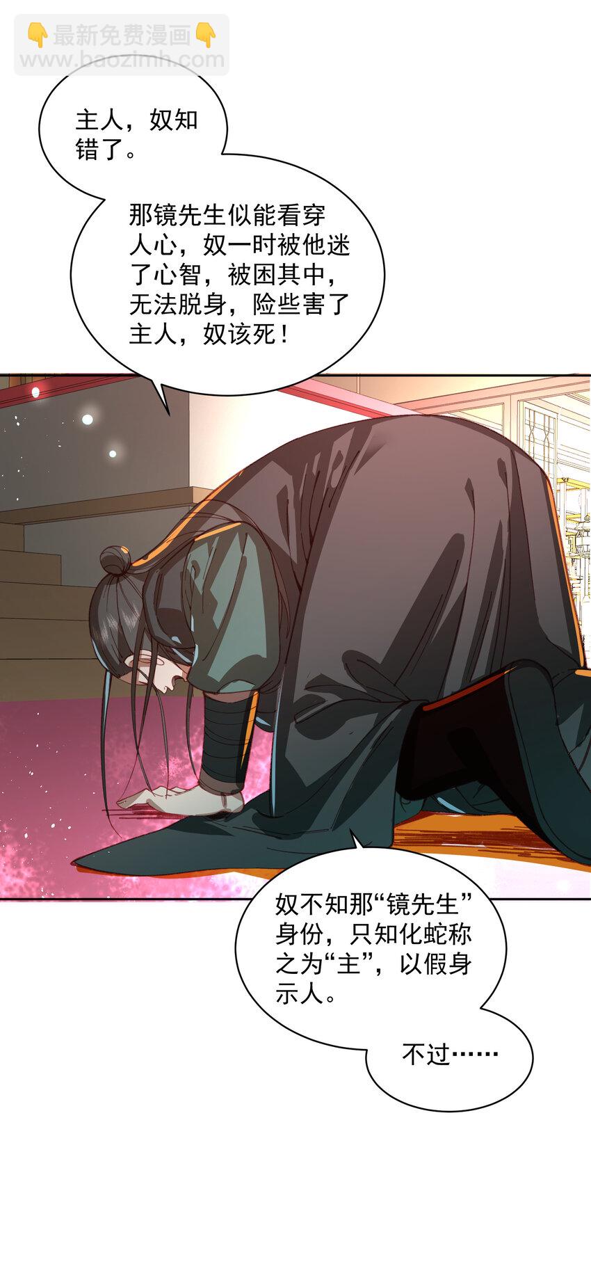 029 跑不了(1/2)-第30话