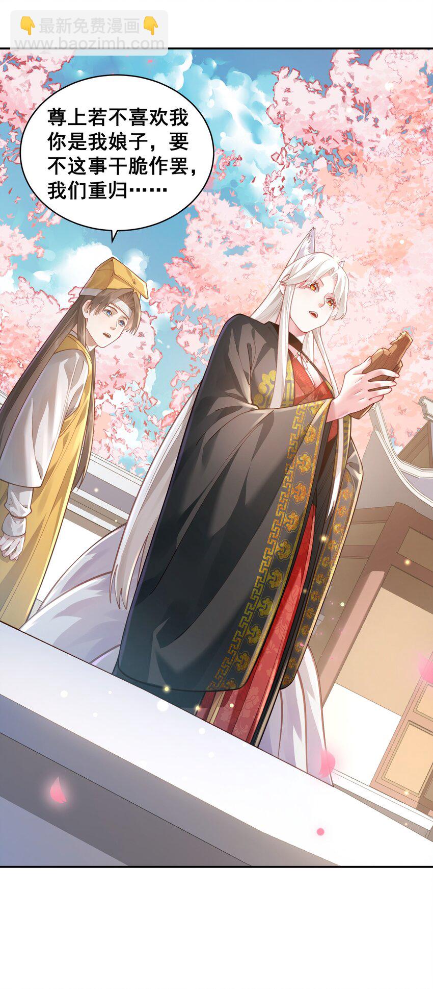 031 神像(1/2)-第32话