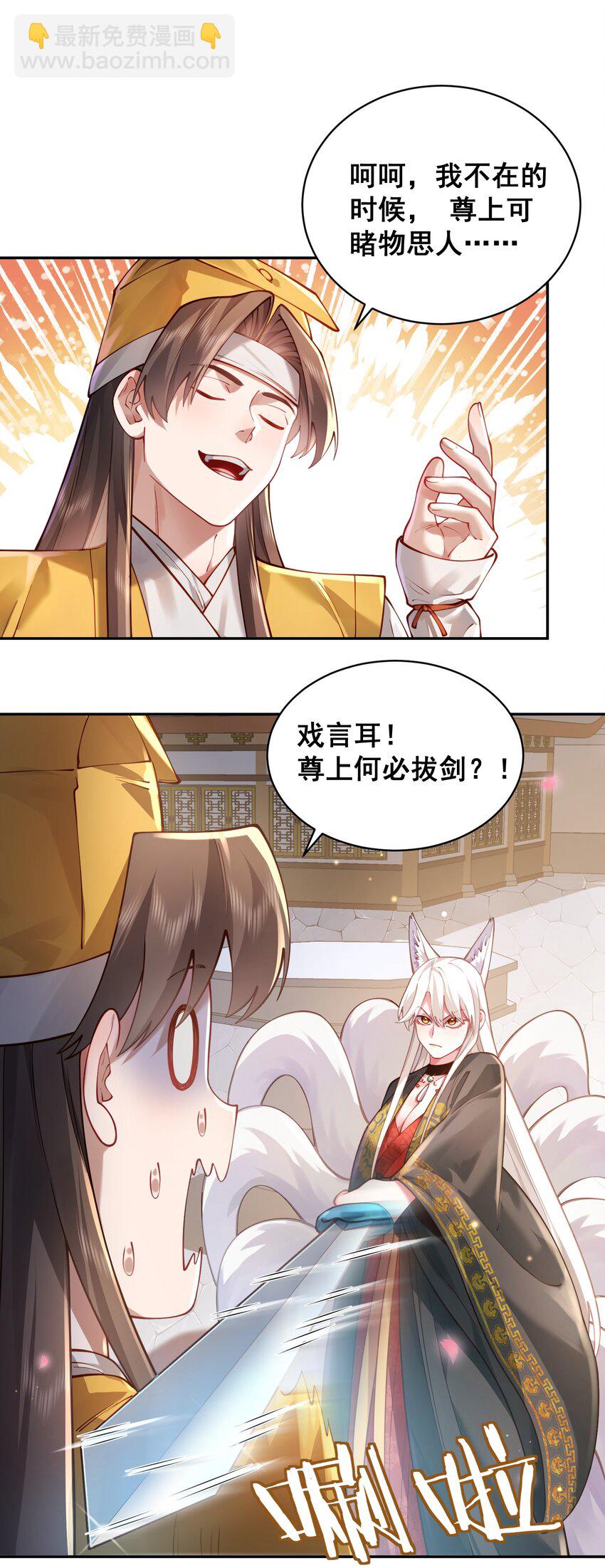 031 神像(1/2)-第32话