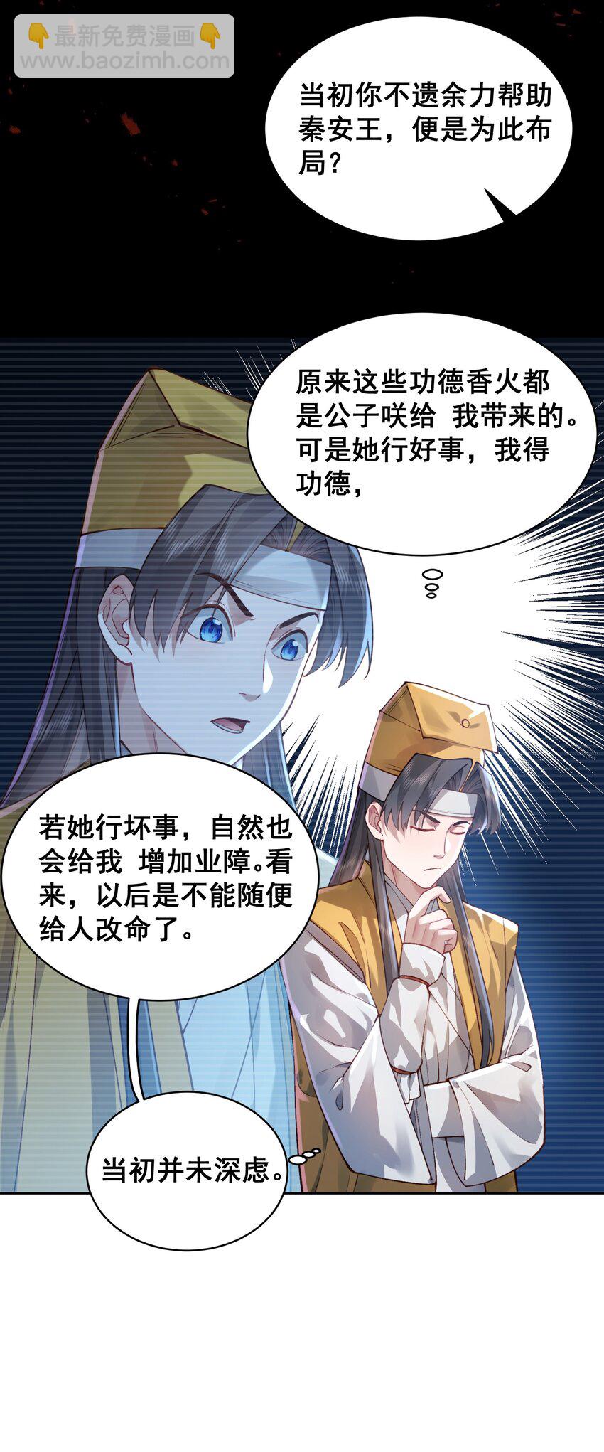 031 神像(1/2)-第32话