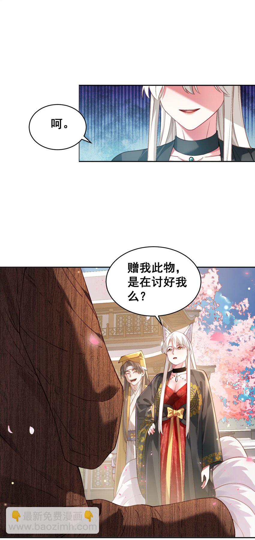 031 神像(1/2)-第32话