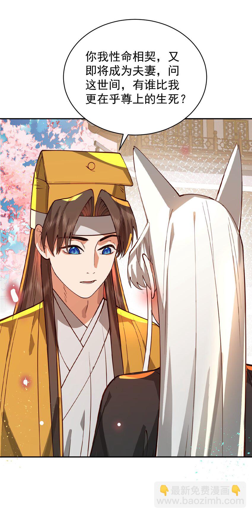 031 神像(1/2)-第32话