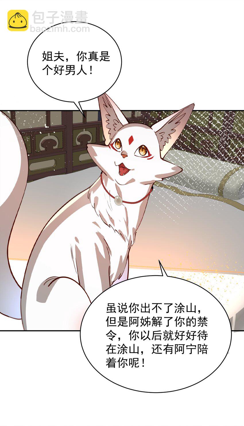 031 神像(1/2)-第32话