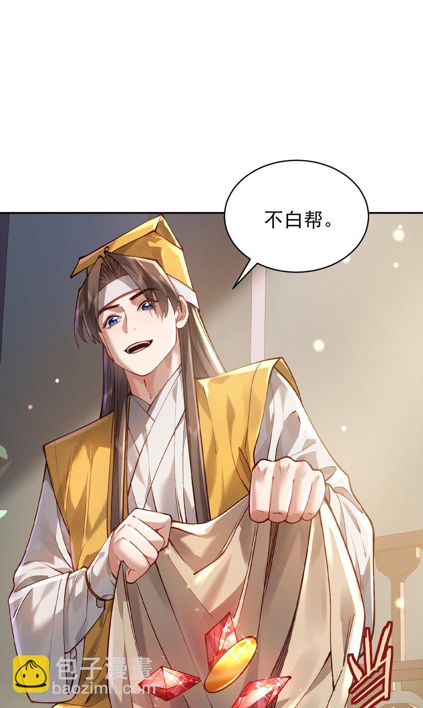 031 神像(1/2)-第32话