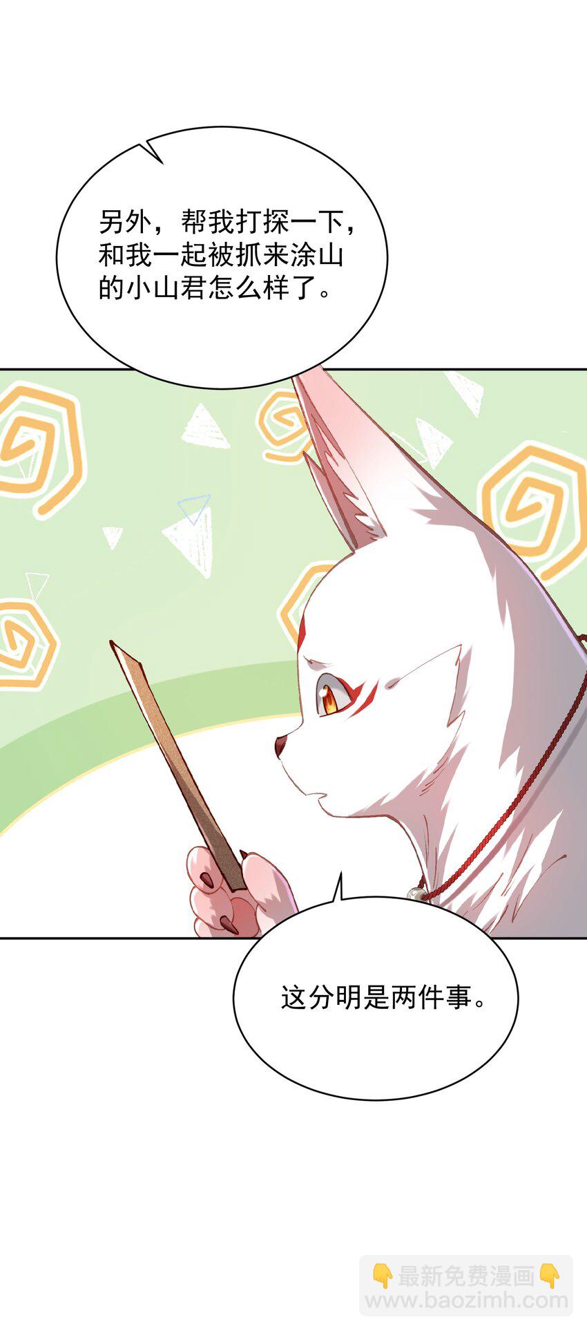 031 神像(1/2)-第32话