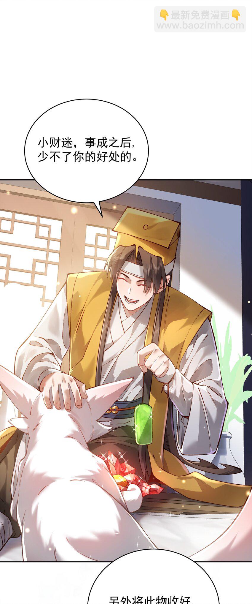 031 神像(1/2)-第32话