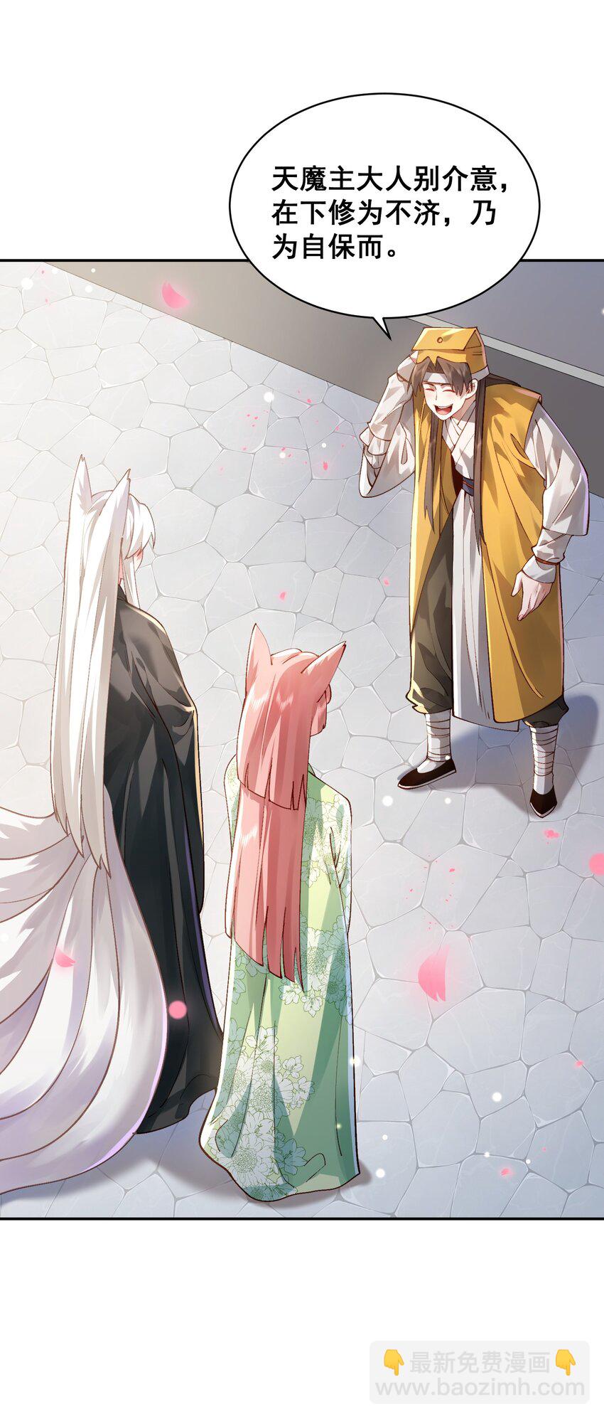 031 神像(1/2)-第32话