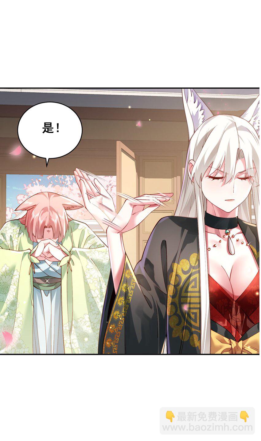 031 神像(1/2)-第32话