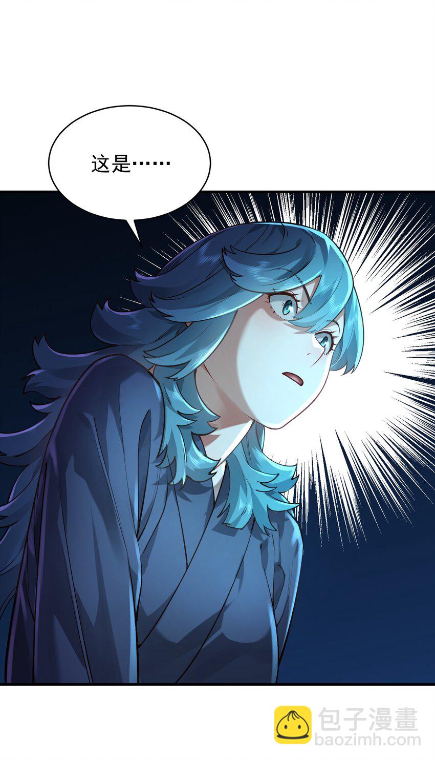 033 同门(1/2)-第34话