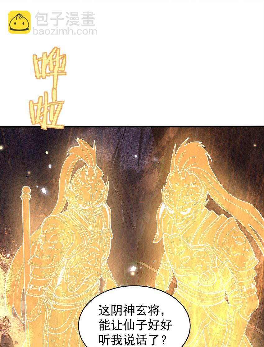 033 同门(1/2)-第34话