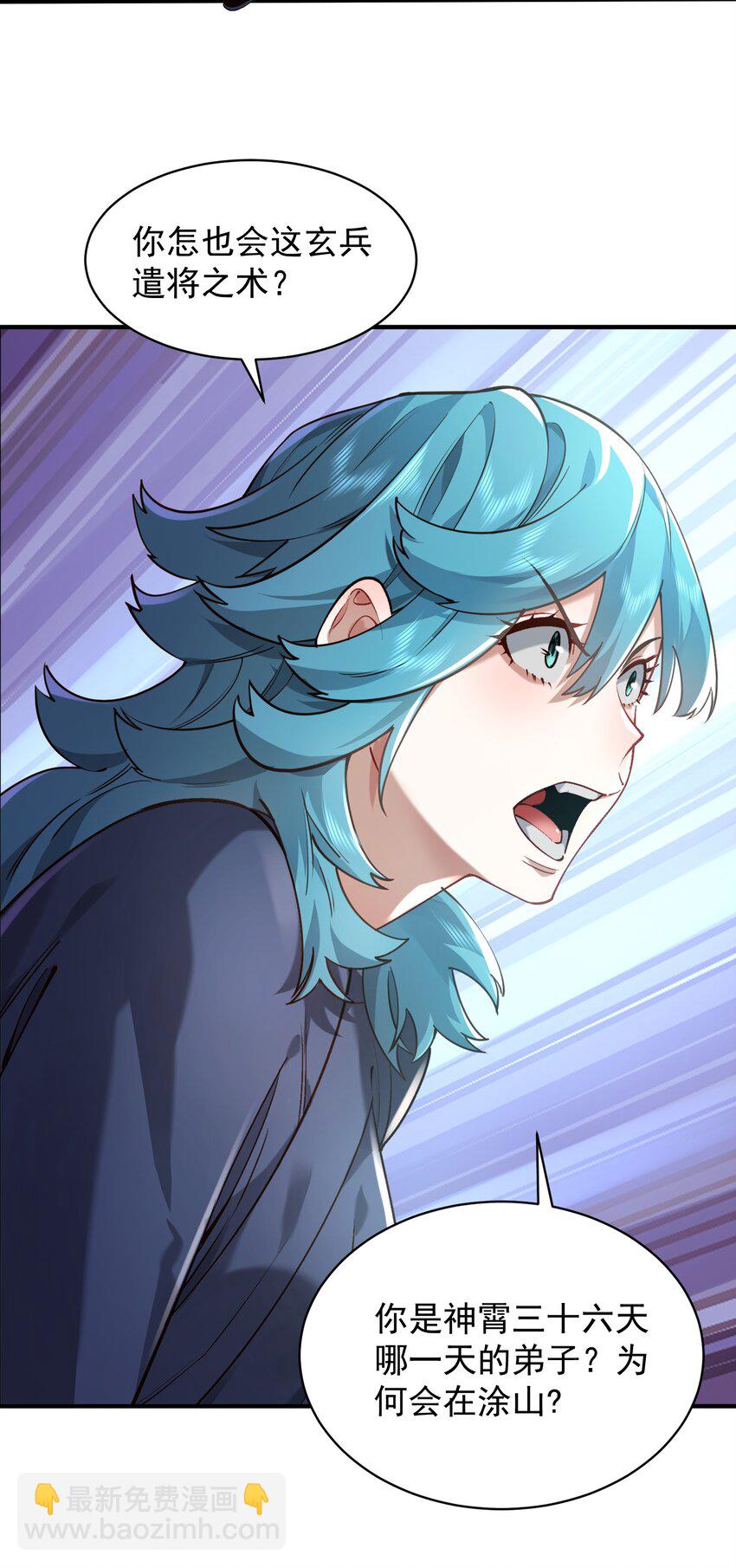 033 同门(1/2)-第34话