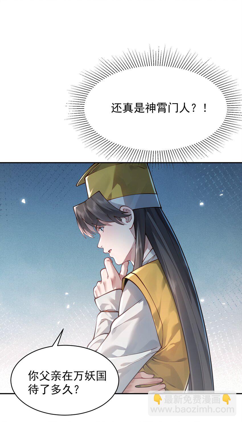 033 同门(1/2)-第34话