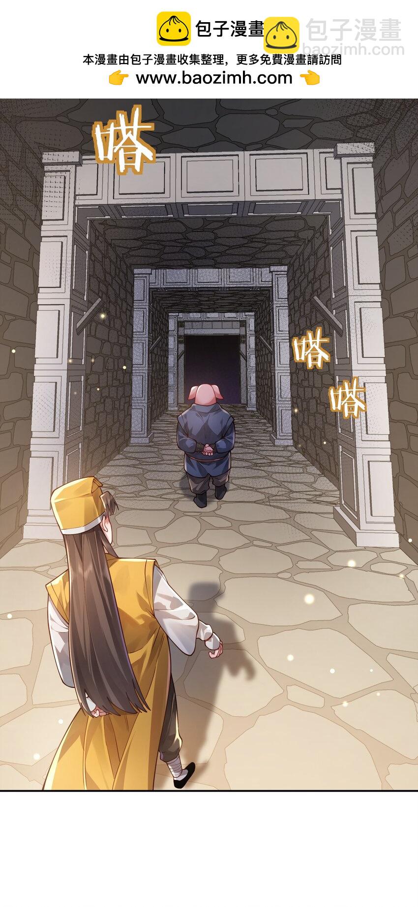 033 同门(1/2)-第34话