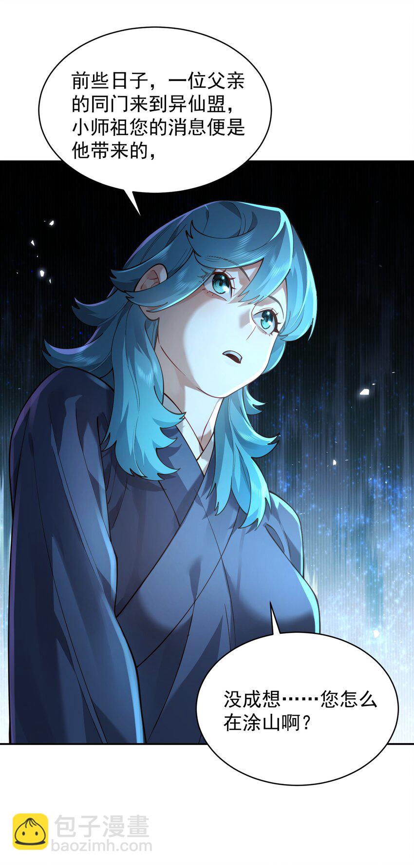 033 同门(1/2)-第34话