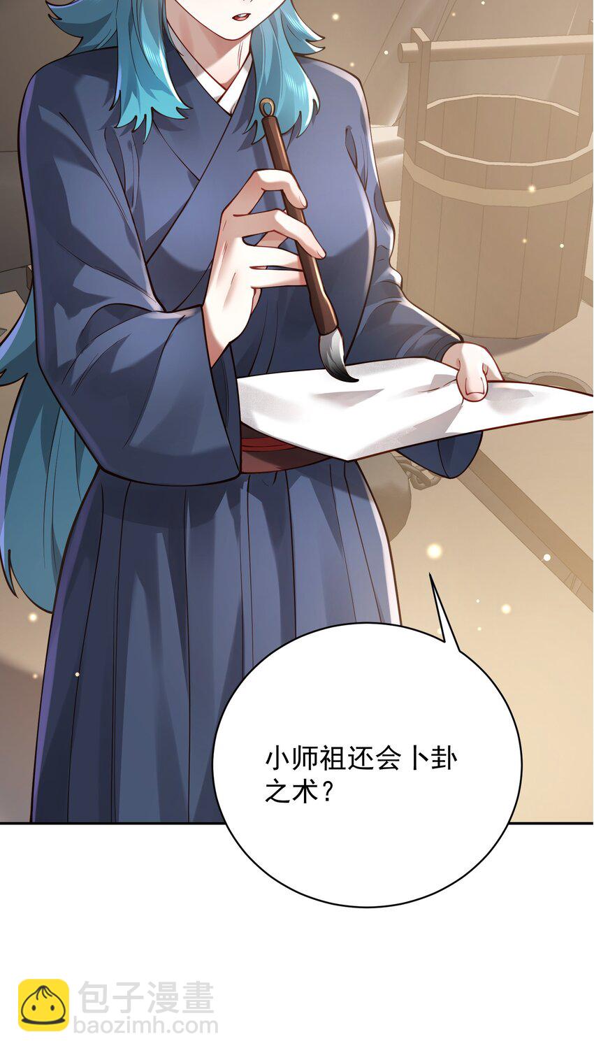 033 同门(1/2)-第34话