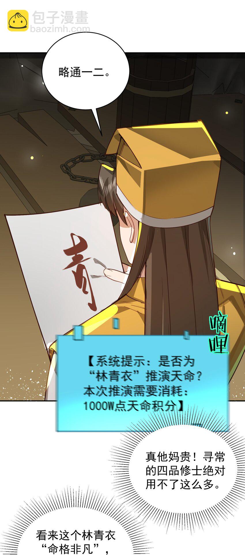 033 同门(1/2)-第34话