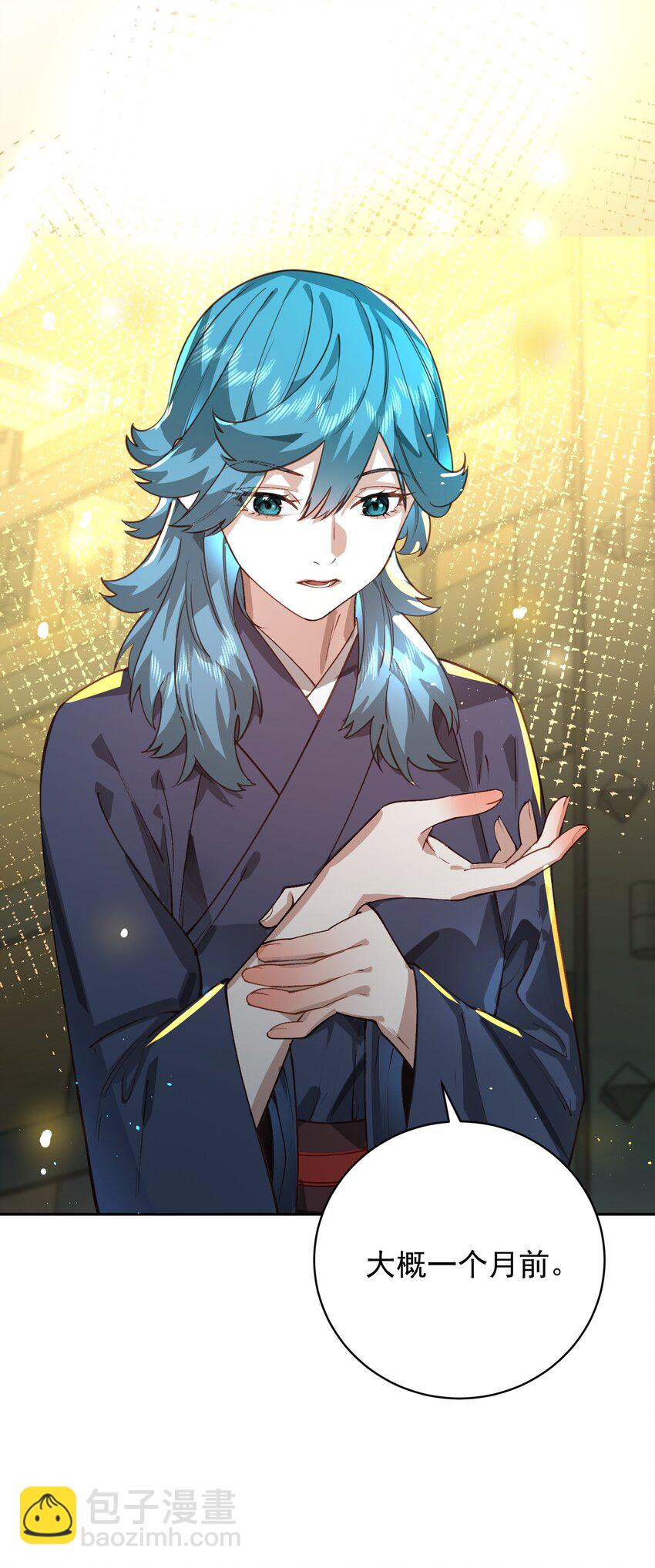 033 同门(1/2)-第34话