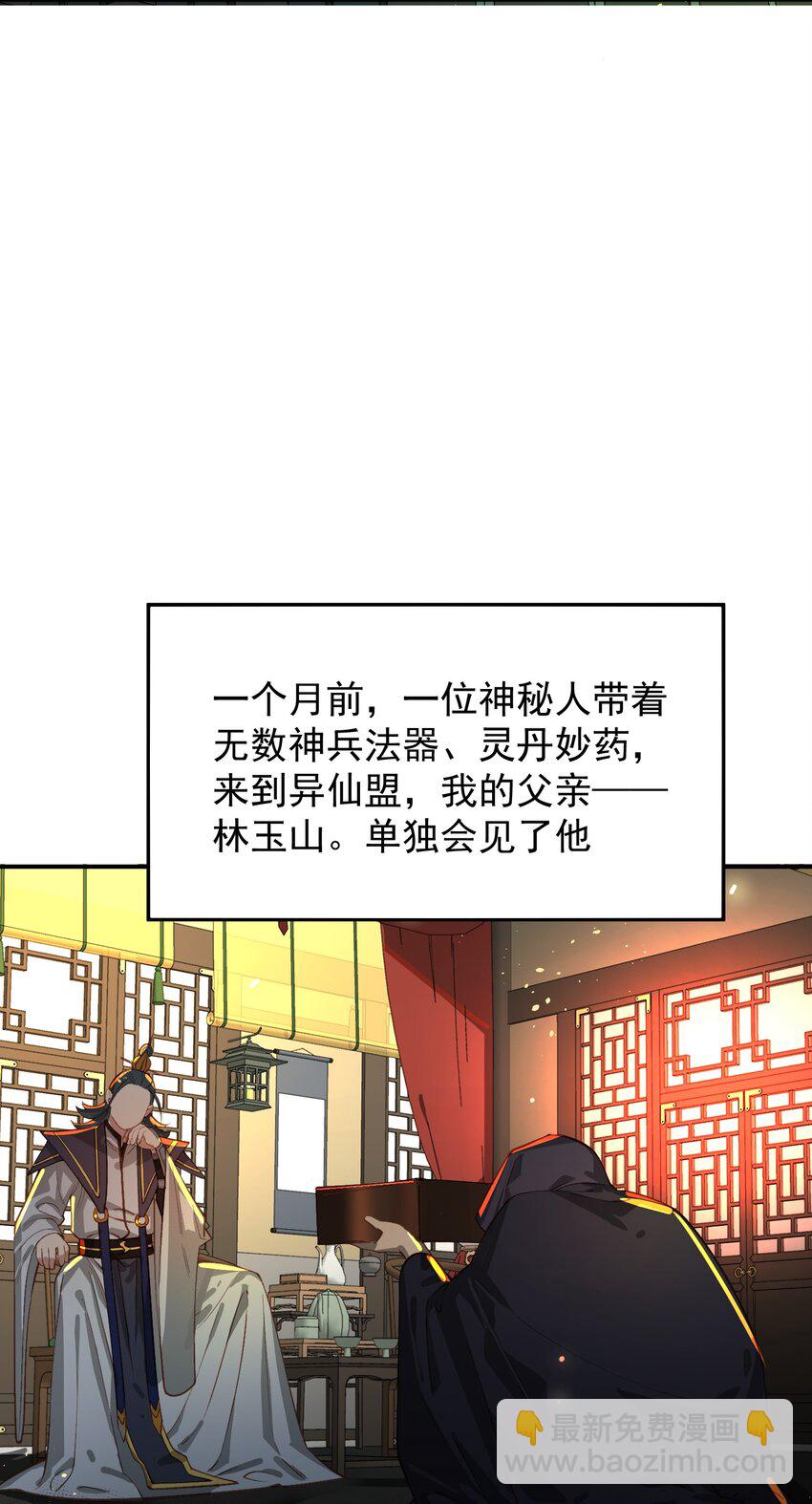 033 同门(1/2)-第34话