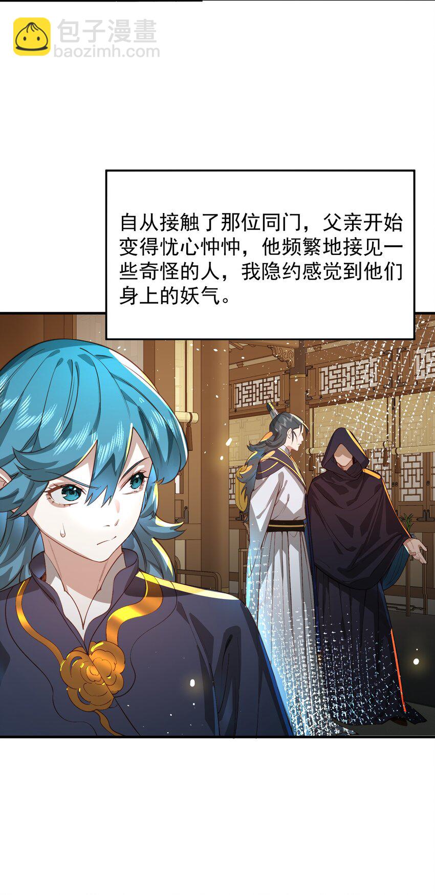 033 同门(1/2)-第34话