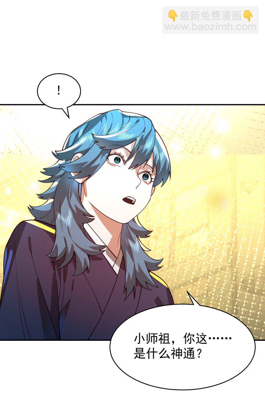 033 同门(1/2)-第34话