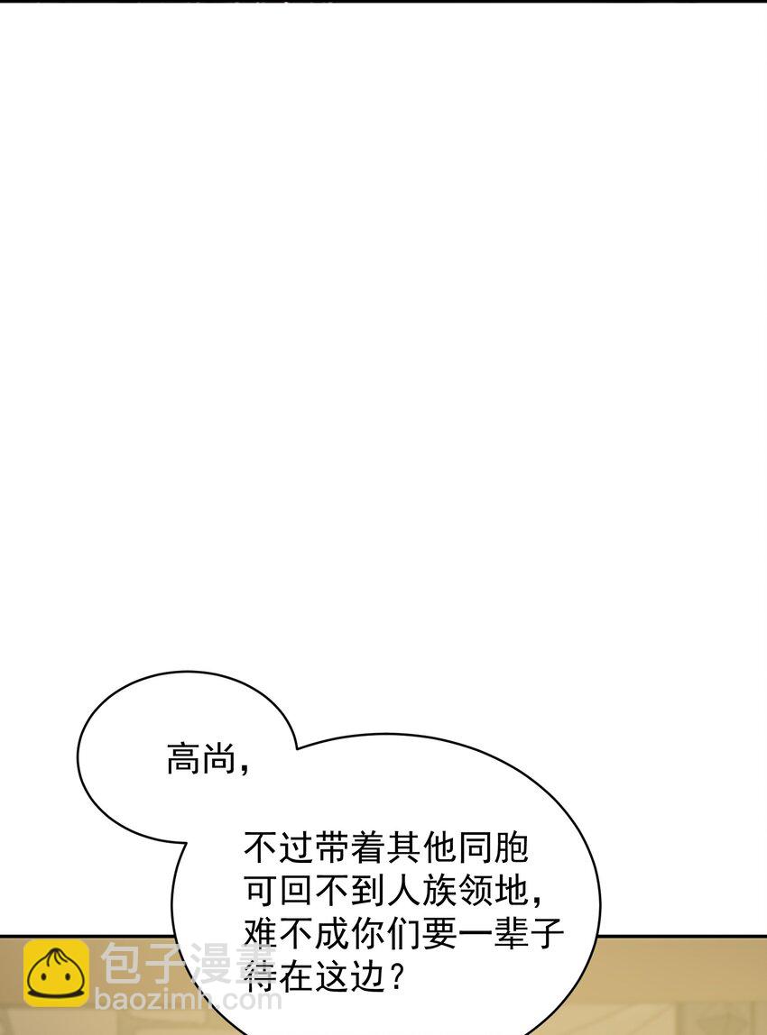 033 同门(1/2)-第34话