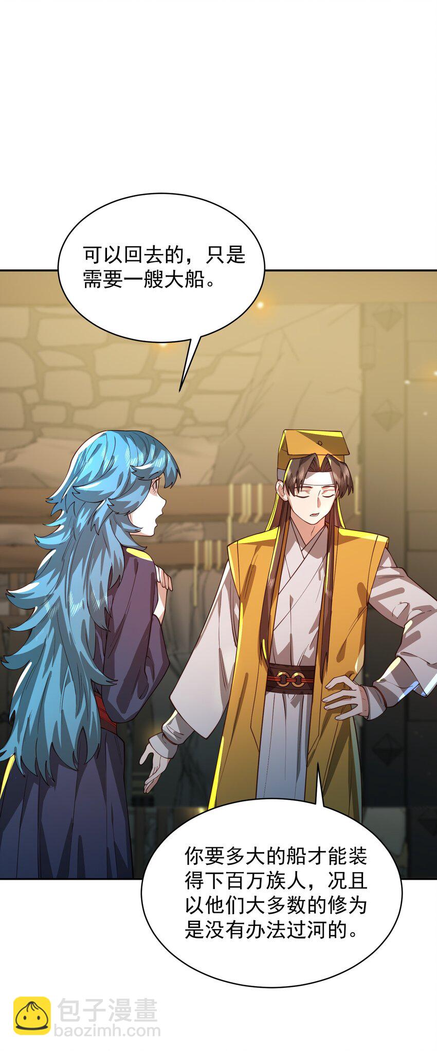 033 同门(1/2)-第34话