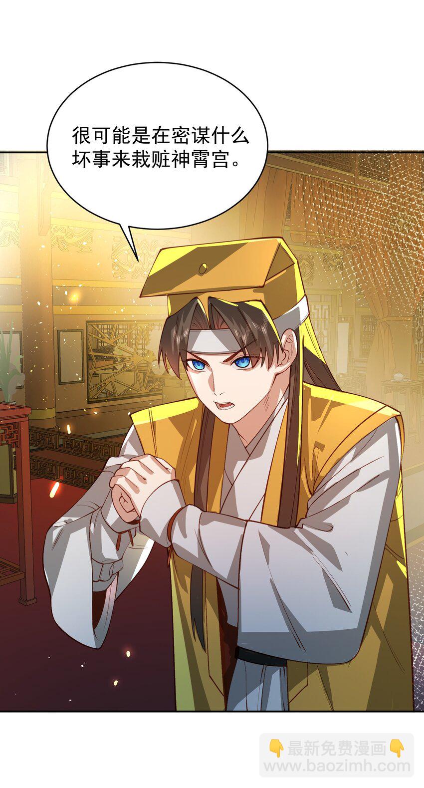 033 同门(1/2)-第34话