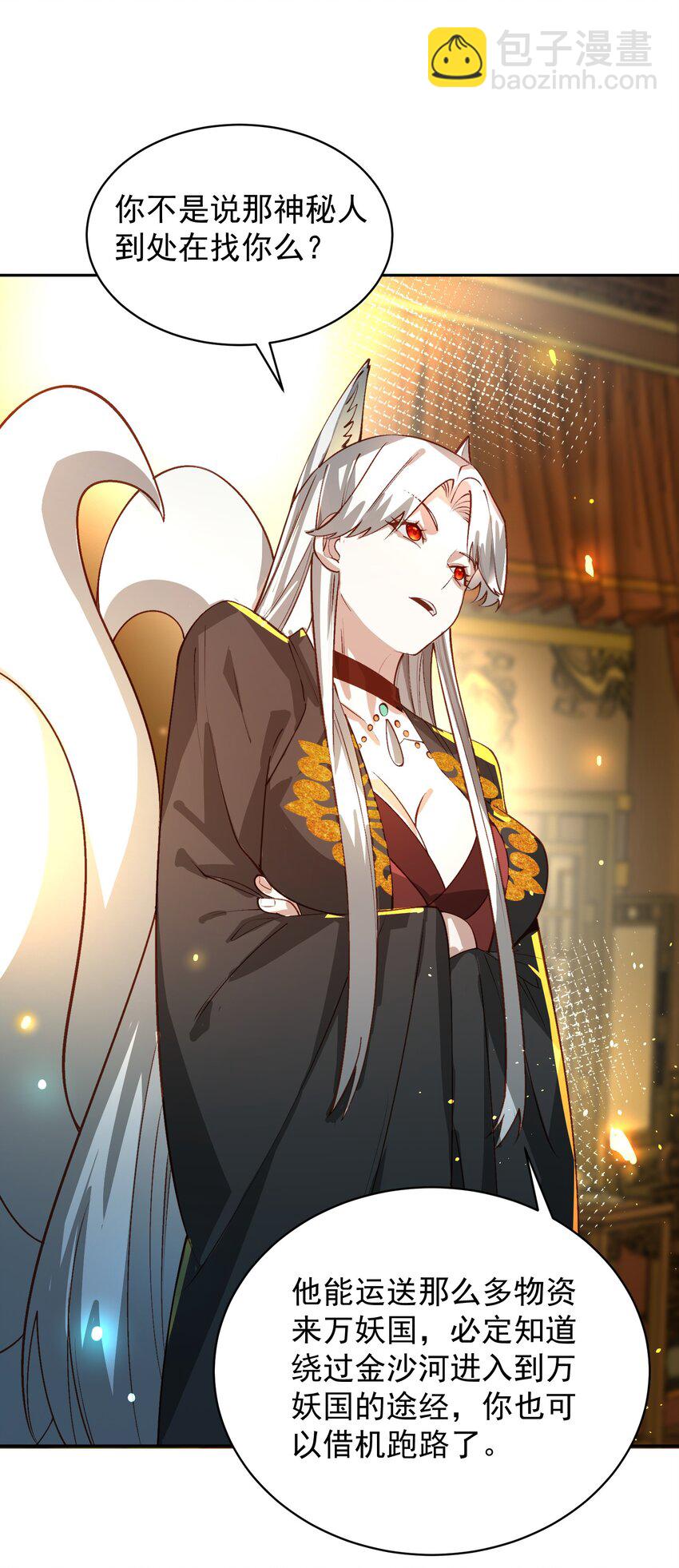 033 同门(1/2)-第34话