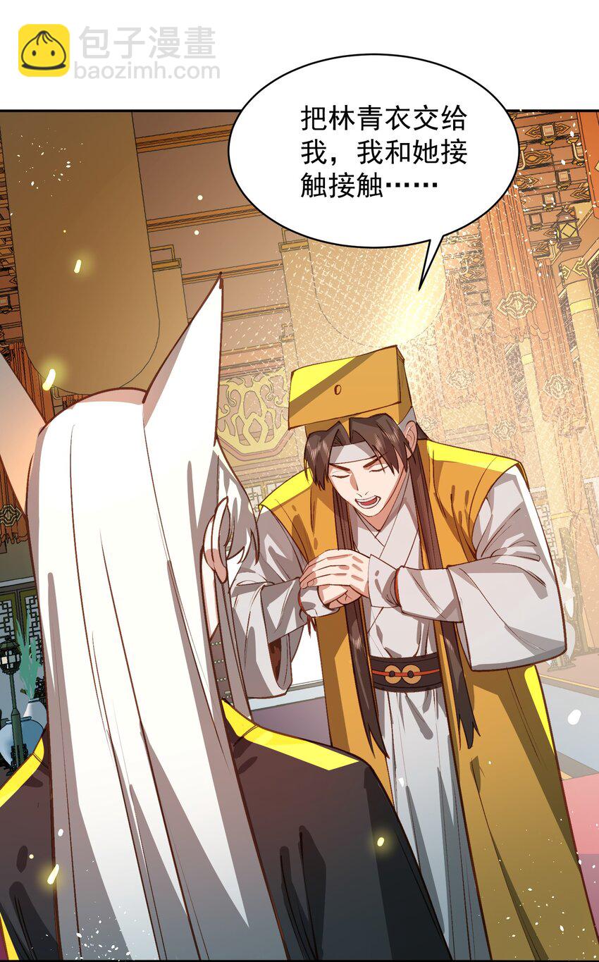 033 同门(1/2)-第34话