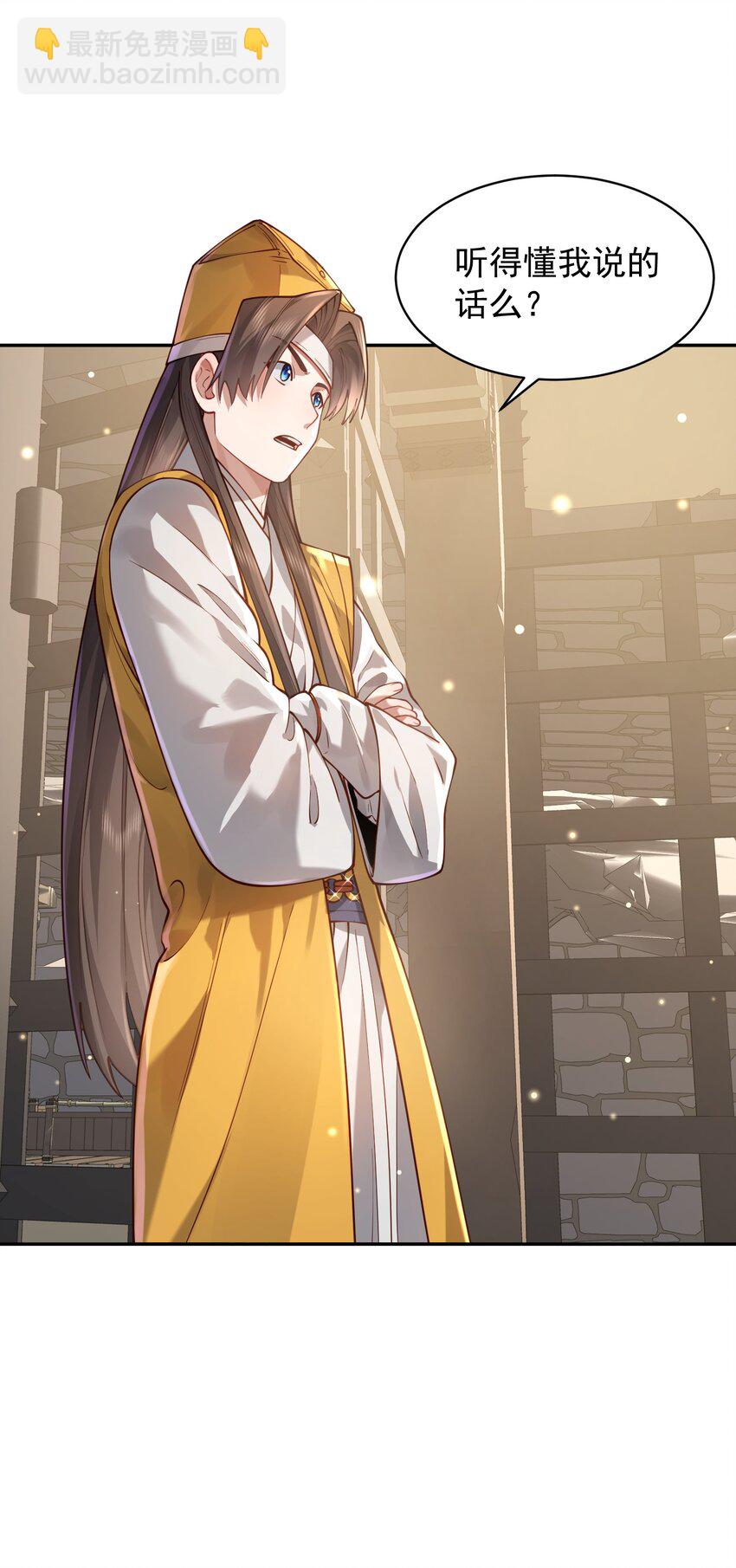 033 同门(1/2)-第34话