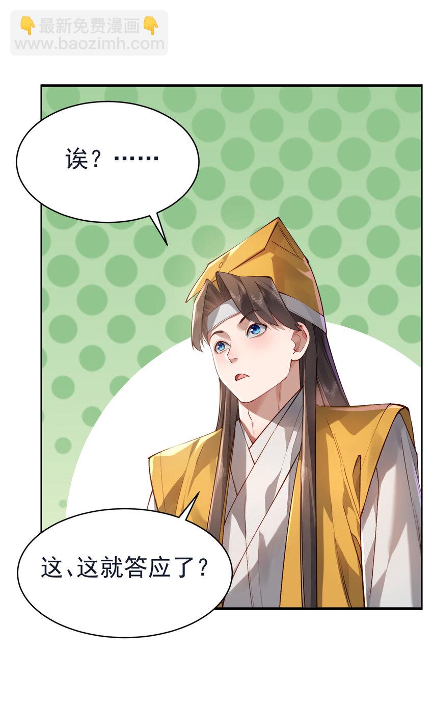 035 准(1/2)-第36话