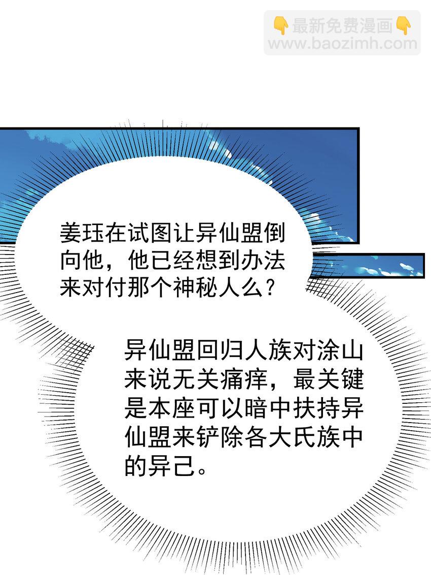 035 准(1/2)-第36话