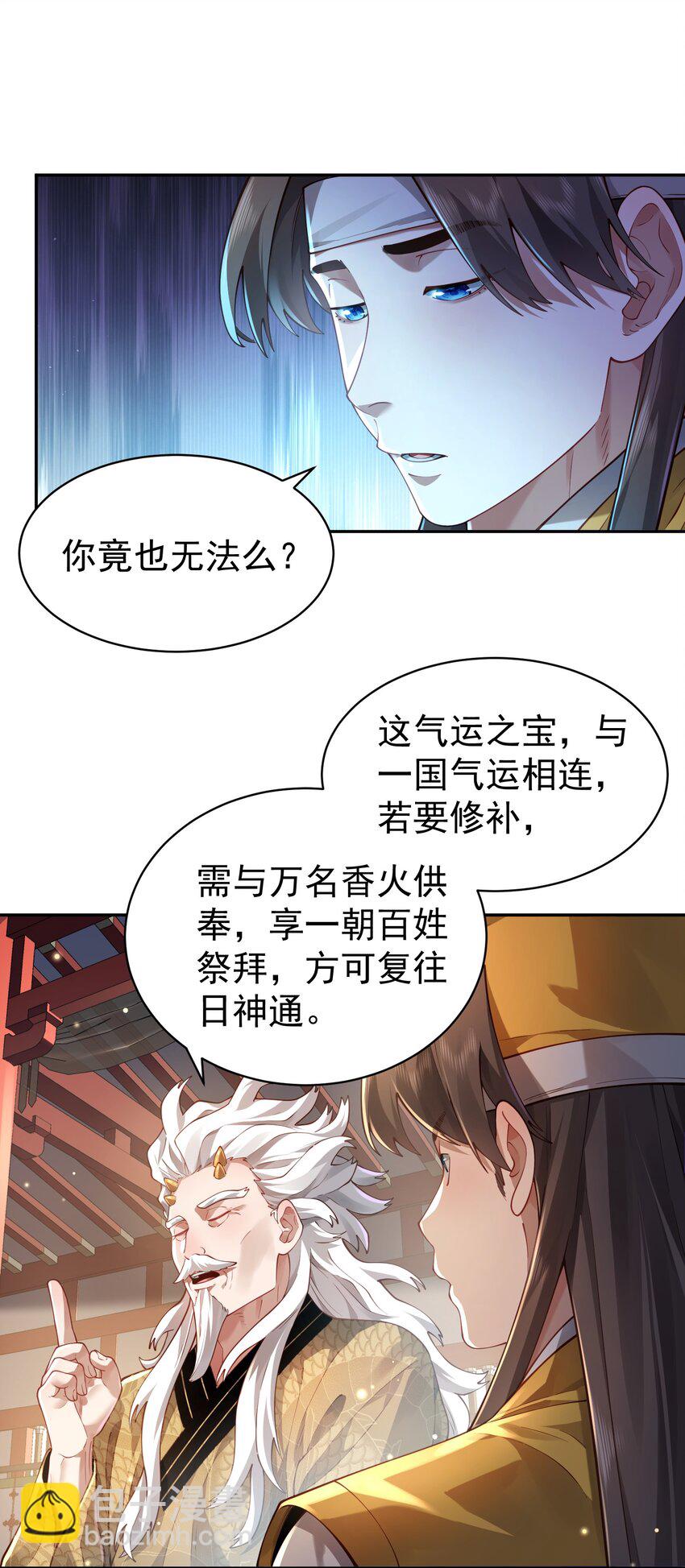 37 器成(1/2)-第38话