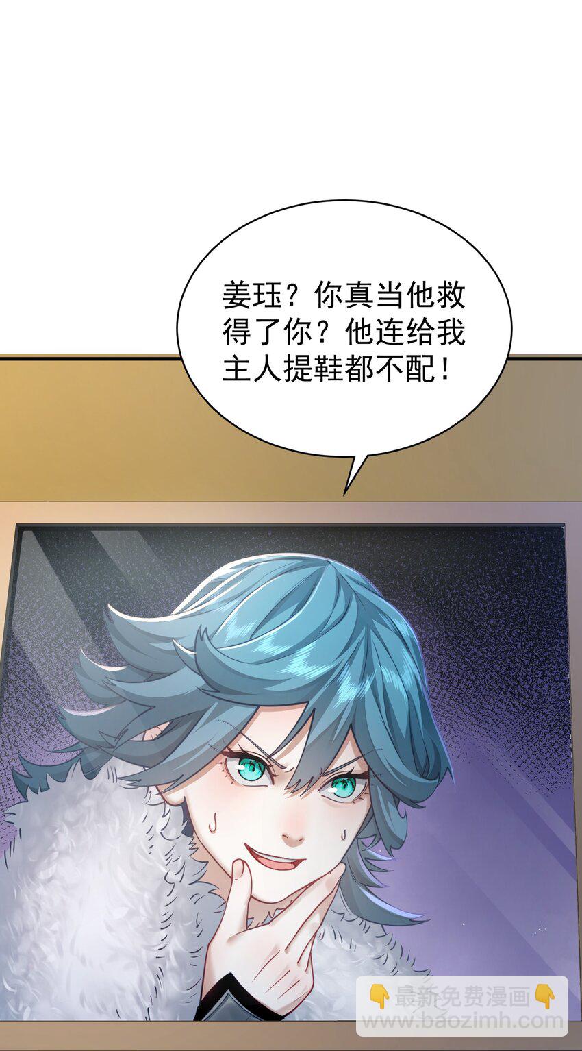 37 器成(1/2)-第38话