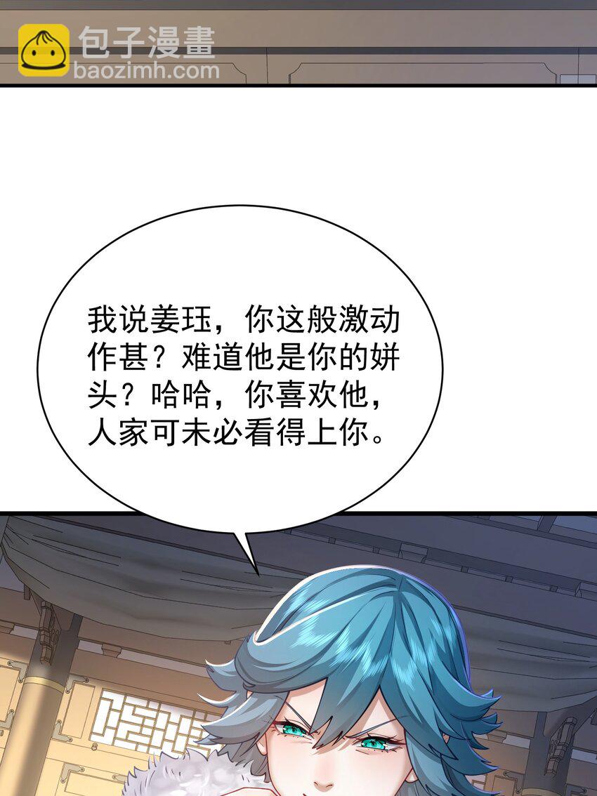 37 器成(1/2)-第38话