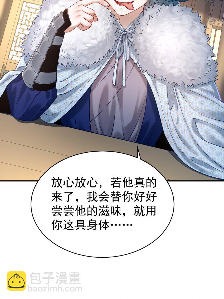 37 器成(1/2)-第38话