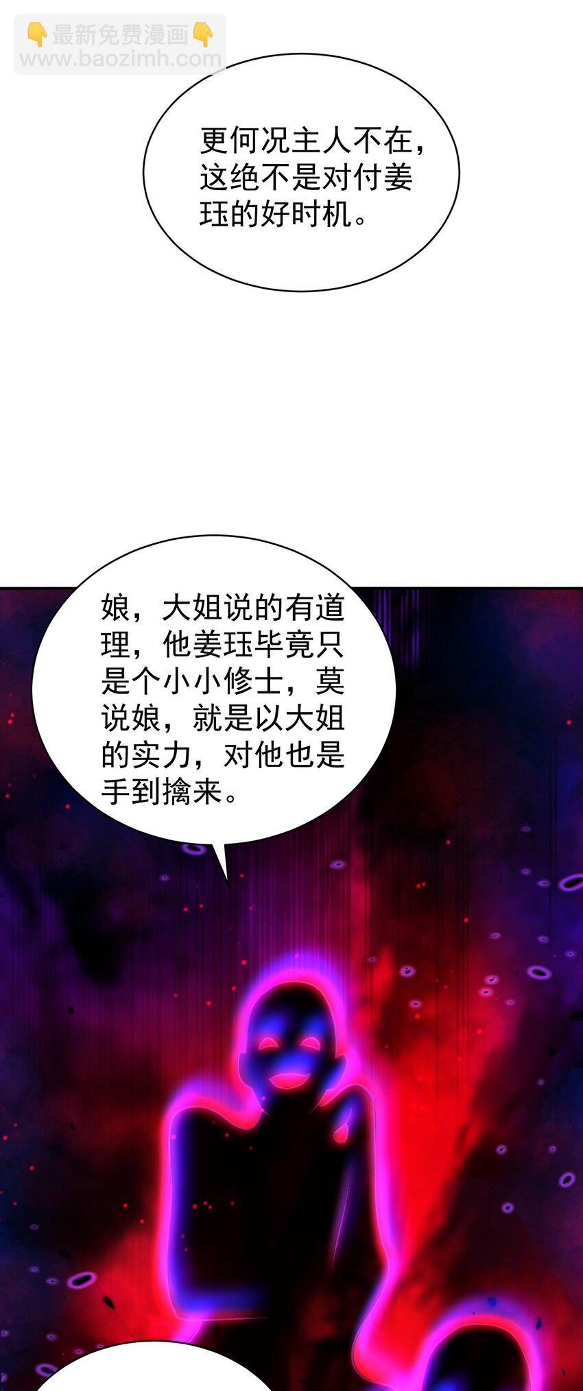 37 器成(1/2)-第38话